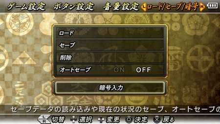 画像ギャラリー No.006のサムネイル画像 / 「戦国BASARA クロニクルヒーローズ」,三つめの暗号で「戦国BASARA2 英雄外伝」「戦国BASARA X」の全クロニクルステージが開放に