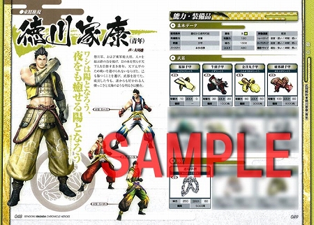 ���������꡼ No.004�Υ���ͥ������ / PSP�����BASARA �����˥���ҡ��������פι�ά�ܤ�����ȯ�䡣8��25����PS3�֥�󥹥����ϥ󥿡��ݡ����֥� 3rd HD Ver.�פȤ��ι�ά��3����Ʊ��ȯ���