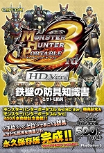 ���������꡼ No.005�Υ���ͥ������ / PSP�����BASARA �����˥���ҡ��������פι�ά�ܤ�����ȯ�䡣8��25����PS3�֥�󥹥����ϥ󥿡��ݡ����֥� 3rd HD Ver.�פȤ��ι�ά��3����Ʊ��ȯ���