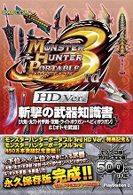 ���������꡼ No.006�Υ���ͥ������ / PSP�����BASARA �����˥���ҡ��������פι�ά�ܤ�����ȯ�䡣8��25����PS3�֥�󥹥����ϥ󥿡��ݡ����֥� 3rd HD Ver.�פȤ��ι�ά��3����Ʊ��ȯ���