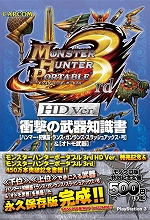 ���������꡼ No.007�Υ���ͥ������ / PSP�����BASARA �����˥���ҡ��������פι�ά�ܤ�����ȯ�䡣8��25����PS3�֥�󥹥����ϥ󥿡��ݡ����֥� 3rd HD Ver.�פȤ��ι�ά��3����Ʊ��ȯ���