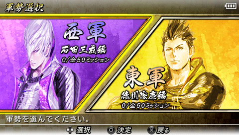 画像ギャラリー No.001のサムネイル画像 / 「戦国BASARA CH」,今週はすべてのミッションを開放する暗号を2つ公開