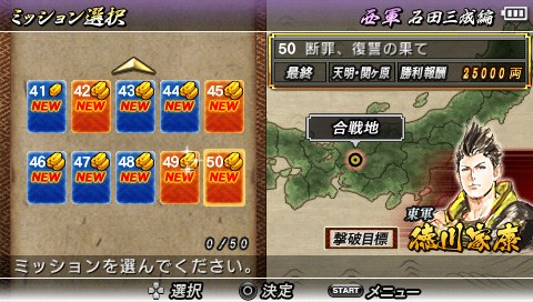 画像ギャラリー No.003のサムネイル画像 / 「戦国BASARA CH」,今週はすべてのミッションを開放する暗号を2つ公開