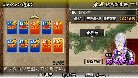 画像ギャラリー No.004のサムネイル画像 / 「戦国BASARA CH」,今週はすべてのミッションを開放する暗号を2つ公開