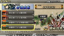 画像ギャラリー No.001のサムネイル画像 / 「戦国BASARA CH」自由戦記の「合戦ステージ」が全開放される暗号が公開に