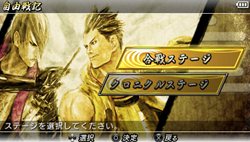 画像ギャラリー No.002のサムネイル画像 / 「戦国BASARA CH」自由戦記の「合戦ステージ」が全開放される暗号が公開に