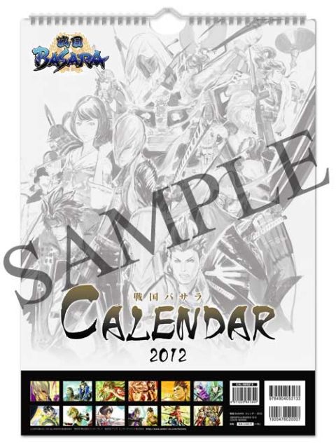 ���������꡼ No.001�Υ���ͥ������ / �����BASARA�ס��ǿ����å������������������ʤ�TGS2011���������