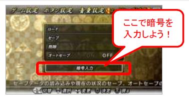 画像ギャラリー No.002のサムネイル画像 / 「戦国BASARA CH」,今週は全キャラクターボイスを開放する暗号を公開