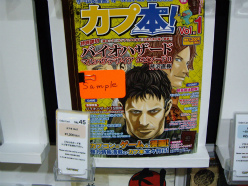 画像ギャラリー No.005のサムネイル画像 / カプコン,TGS 2011で出展した音楽・書籍コーナーをフォトレポート