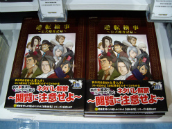 画像ギャラリー No.011のサムネイル画像 / カプコン,TGS 2011で出展した音楽・書籍コーナーをフォトレポート