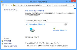画像ギャラリー No.006のサムネイル画像 / 「ゲーム環境」としてのWindows 8完全理解(1)Windows 8の立ち位置とラインナップを整理する