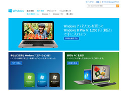画像ギャラリー No.011のサムネイル画像 / 「ゲーム環境」としてのWindows 8完全理解(1)Windows 8の立ち位置とラインナップを整理する