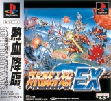 画像ギャラリー No.026のサムネイル画像 / PSP「第2次スーパーロボット大戦Z 破界篇」,シリーズ20周年を記念し4月14日発売。ボトムズ,コードギアス,グレンラガンなど,全34作品が参戦