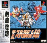 画像ギャラリー No.027のサムネイル画像 / PSP「第2次スーパーロボット大戦Z 破界篇」,シリーズ20周年を記念し4月14日発売。ボトムズ,コードギアス,グレンラガンなど,全34作品が参戦