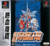 画像ギャラリー No.028のサムネイル画像 / PSP「第2次スーパーロボット大戦Z 破界篇」,シリーズ20周年を記念し4月14日発売。ボトムズ,コードギアス,グレンラガンなど,全34作品が参戦