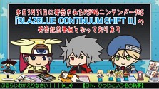 ꡼ No.007Υͥ / PSP/3DSBLAZBLUE CONTINUUM SHIFT IIס¤̿ﵡǽ俷⡼ɤܤƥȯ