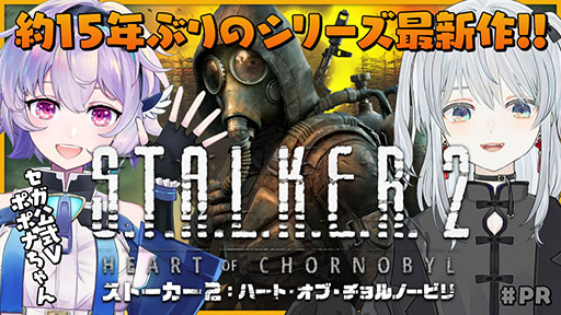 ꡼ No.007Υͥ / S.T.A.L.K.E.R. 2: Heart of Chornobylס꡼ʥץɤ륵ХХۥ顼塼