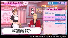 画像ギャラリー No.004のサムネイル画像 / 「ガチトラ! 〜暴れん坊教師 in High School〜」,龍ヶ峰市のプレイスポット公開。目玉はメイドさんとの交流が満喫できる「メイドぱらだいす」