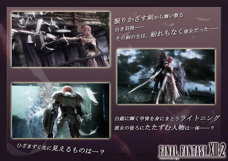 ꡼ No.001Υͥ / FINAL FANTASY XIII-2פκǿ꡼󥷥åȤ4GamerUp͸饤ȥ˥󥰤λѤå褦