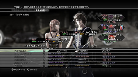 画像ギャラリー No.029のサムネイル画像 / 「FINAL FANTASY XIII-2」,謎の男「カイアス・バラッド」の情報が公開。お馴染みのチョコボももちろん登場する