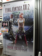 画像ギャラリー No.002のサムネイル画像 / AKB48大島優子さんもDLC衣装で駆けつけた「FINAL FANTASY XIII-2」発売カウントダウンイベントの模様をレポート