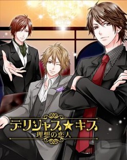 画像ギャラリー No.001のサムネイル画像 / アンダムル,ノベルゲーム「デリシャス★キス」のスマートフォン版を配信