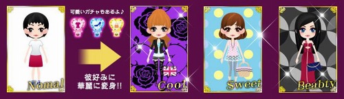 画像ギャラリー No.005のサムネイル画像 / アンダムル,ノベルゲーム「デリシャス★キス」のスマートフォン版を配信