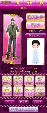 画像ギャラリー No.006のサムネイル画像 / アンダムル,ノベルゲーム「デリシャス★キス」のスマートフォン版を配信