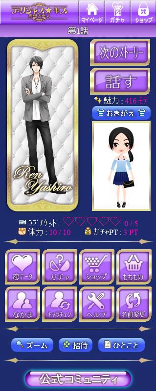 画像ギャラリー No.007のサムネイル画像 / スマートフォン版「エターナル・リング〜魅惑の約束〜」がGREEでリリース