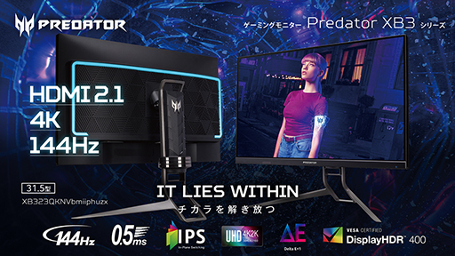 ꡼ No.001Υͥ / AcerHDMI 2.1б4K/144Hzɽǽ31.5վǥץ쥤ȯ