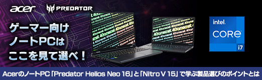 ꡼ No.045Υͥ / ޡΡPCϤ򸫤١ AcerΥΡPCPredator Helios Neo 16פȡNitro V 15פǳؤӤΥݥȤȤϡPR
