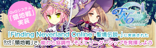 ꡼ No.026Υͥ / PRۡFinding Neverland Online --פ˼줿GvGƥפǡǽϤȶĴƥ꡼åפȯ褦