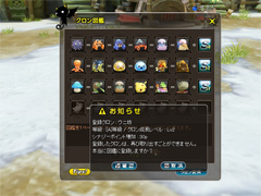 画像ギャラリー No.005のサムネイル画像 / ボスだって仲間にできる。「くろネコONLINE」のオープンサービス開始に合わせて独自要素をまとめて紹介。これで冒険前の準備はバッチリ