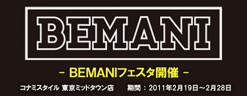 ꡼ No.001Υͥ / BEMANIեڥ륹ơšڥݡо