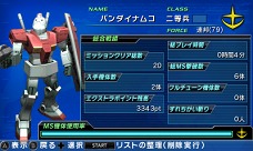 ꡼ No.030Υͥ / GUNDAM THE 3D BATTLEסΤ̾Ƹߥåΰ餫