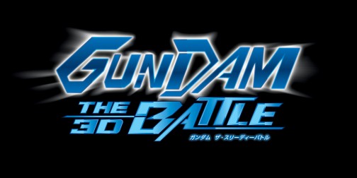 ꡼ No.001Υͥ / 3DSΥॲGUNDAM THE 3D BATTLEס̿Ȥäǡ򴹵ǽ餫