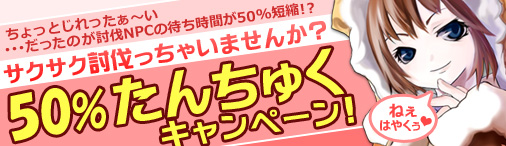 ꡼ No.001Υͥ / ֻҾסƤȲNPCԤ֤50Ȥ夯