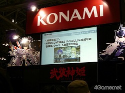 ꡼ No.006Υͥ / PSPѿɱBATTLE MASTERS Mk.2פȯɽեƥХ2011ߡϤǹԤ줿KONAMIɱڥ륹ơץݡ