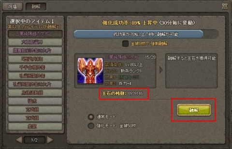 画像ギャラリー No.003のサムネイル画像 / 「三国志SAGA」,大規模アップデート「Ver2.5」の内容を先行公開