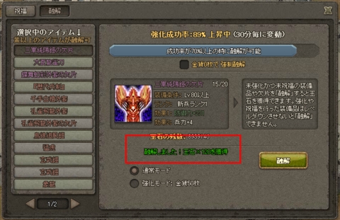 画像ギャラリー No.005のサムネイル画像 / 「三国志SAGA」,大規模アップデート「Ver2.5」の内容を先行公開