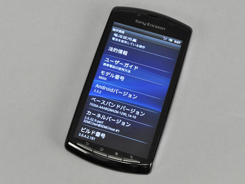 ꡼ No.023Υͥ / ѹǡXperia PLAY׼µեȥݡȡ饲εưޤ