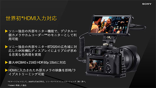 ꡼ No.009Υͥ / ߥ5GHDMIбΡXperia PROפȯ䡣Xperia 1 II١Υޥǥ