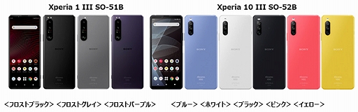 ꡼ No.001Υͥ / NTTɥ⡤Xperia 1 IIIפȡXperia 10 IIIפ6ܰʹߤȯ