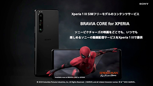 ꡼ No.007Υͥ / ץޡåǡXperia 1 IIIפ1119ȯ䡣ޡȥեȤ߹߷VRإåɥåȡXPERIA Viewפо