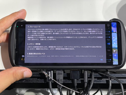 ꡼ No.012Υͥ / TGS2022Xperia 1 IVѥǥХXperia Streamפ򤸤äåϤΤΡ⸫Ƥ