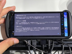 ꡼ No.013Υͥ / TGS2022Xperia 1 IVѥǥХXperia Streamפ򤸤äåϤΤΡ⸫Ƥ