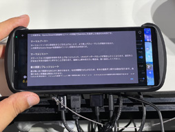꡼ No.016Υͥ / TGS2022Xperia 1 IVѥǥХXperia Streamפ򤸤äåϤΤΡ⸫Ƥ