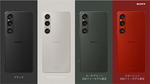 ꡼ No.001Υͥ / ˡXperiaοޥۡXperia 1 VIפȯɽڥ19.59οǥץ쥤ǥ