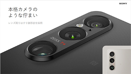 ꡼ No.008Υͥ / ˡXperiaοޥۡXperia 1 VIפȯɽڥ19.59οǥץ쥤ǥ