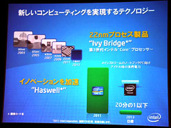 ꡼ No.017Υͥ / ƥ롤Ultrabook˸ŪȤβˡIDF 2011 SFޤȤ